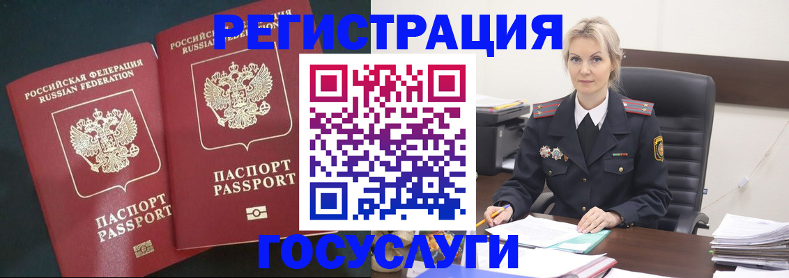 регистрация для школы в Ялте