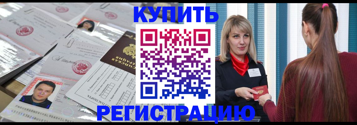 временная регистрация госуслуги в Ялте