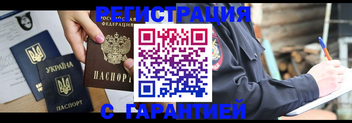 где прописаться в Ялте