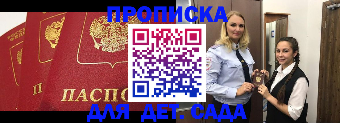 прописка поиск в Ялте